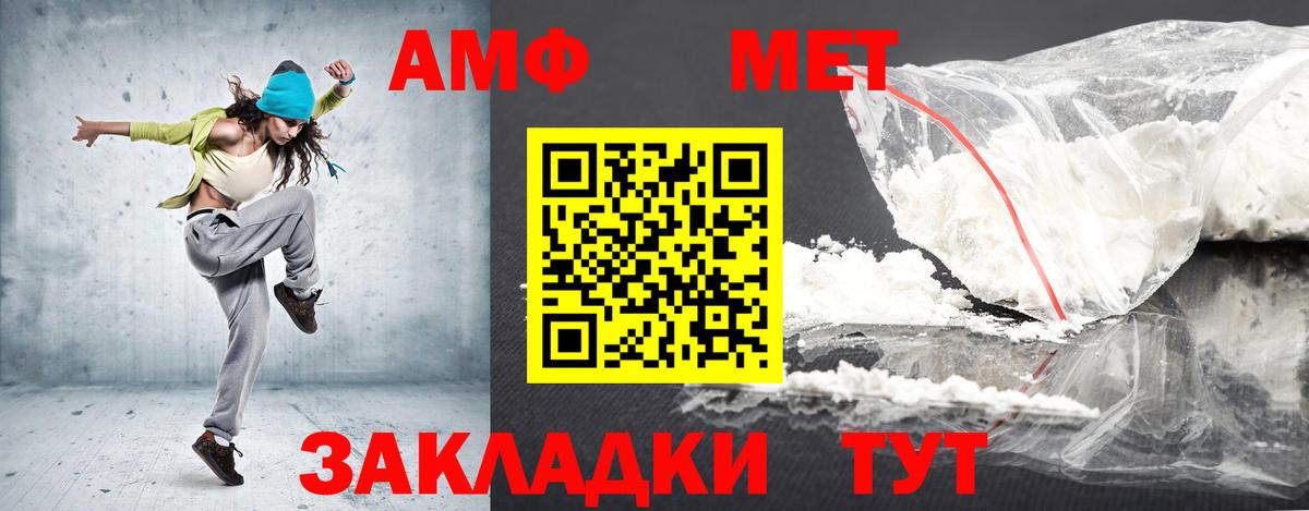 Амфетамин Розовый Малоярославец