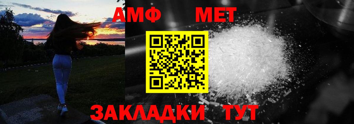 АМФ  АМФ  Вход с VPN  Amphetamine Розовый  мориарти формула  Малоярославец 