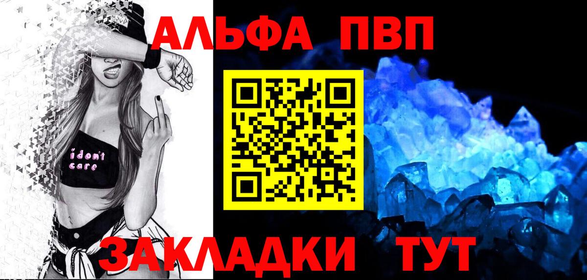 Малоярославец  Alpha PVP кристаллы  Вход с VPN  Альфа ПВП  Alfa_PVP СК КРИС  Alpha PVP мука 