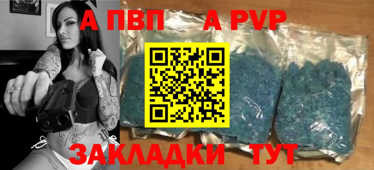 A-PVP Соль Малоярославец