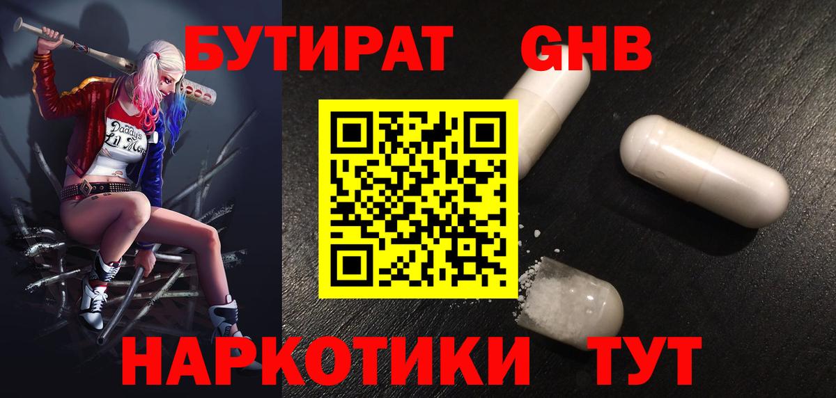 Малоярославец  Бутират BDO  Вход с VPN 