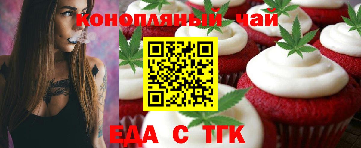Малоярославец  Cannafood марихуана  Вход с VPN 