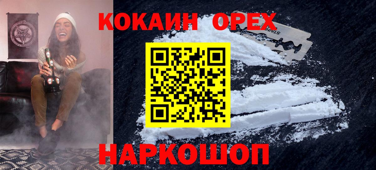 COCAIN Боливия Малоярославец
