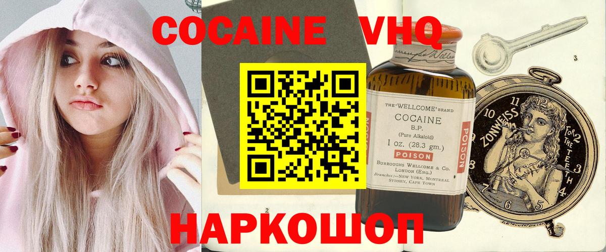 COCAIN Колумбийский  Cocaine Перу  Вход с VPN  Малоярославец 