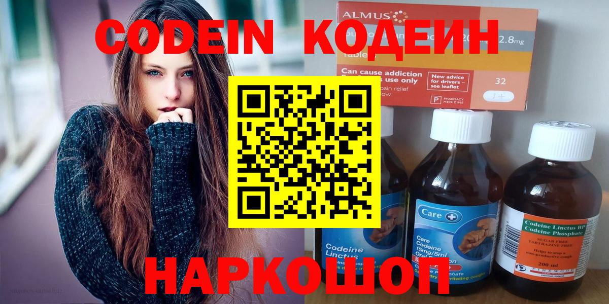 Codein Purple Drank Малоярославец