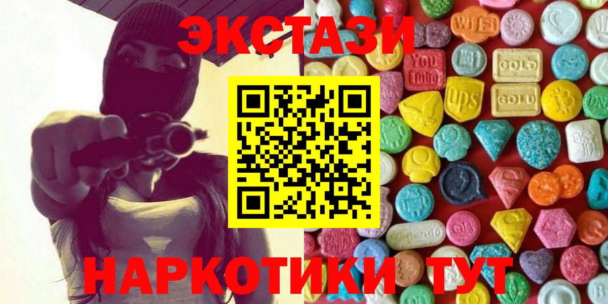 Малоярославец  Ecstasy  Вход с VPN  Экстази Punisher 