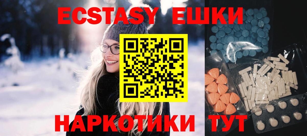 ЭКСТАЗИ круглые Малоярославец