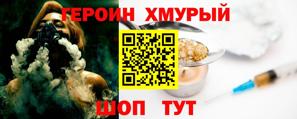 Малоярославец  ГЕРОИН Афган  Вход с VPN 