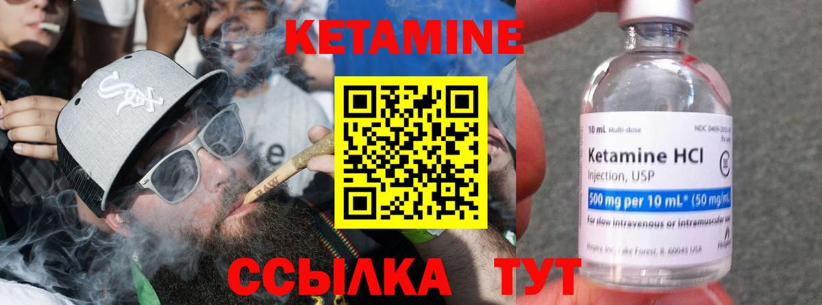 Малоярославец  КЕТАМИН VHQ  Кетамин VHQ  Вход с VPN 