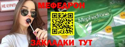 меф VHQ Будённовск