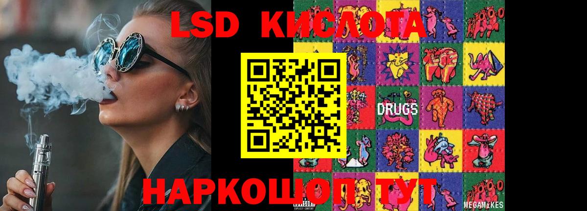 Лсд 25 экстази кислота  кракен ССЫЛКА  Лсд 25 экстази ecstasy  Малоярославец  Вход с VPN 