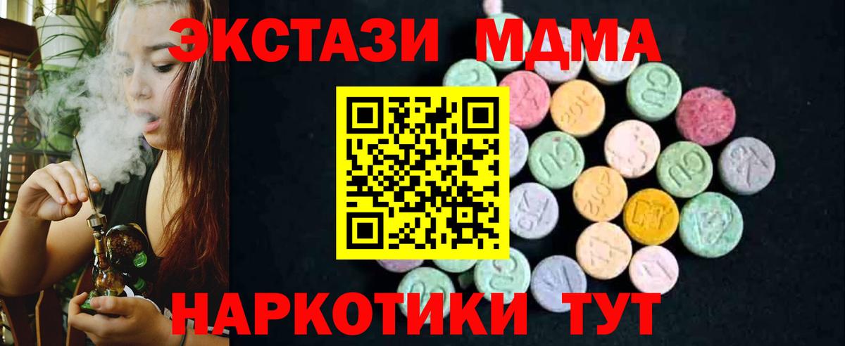 МДМА молли  МДМА VHQ  Малоярославец  Вход с VPN 