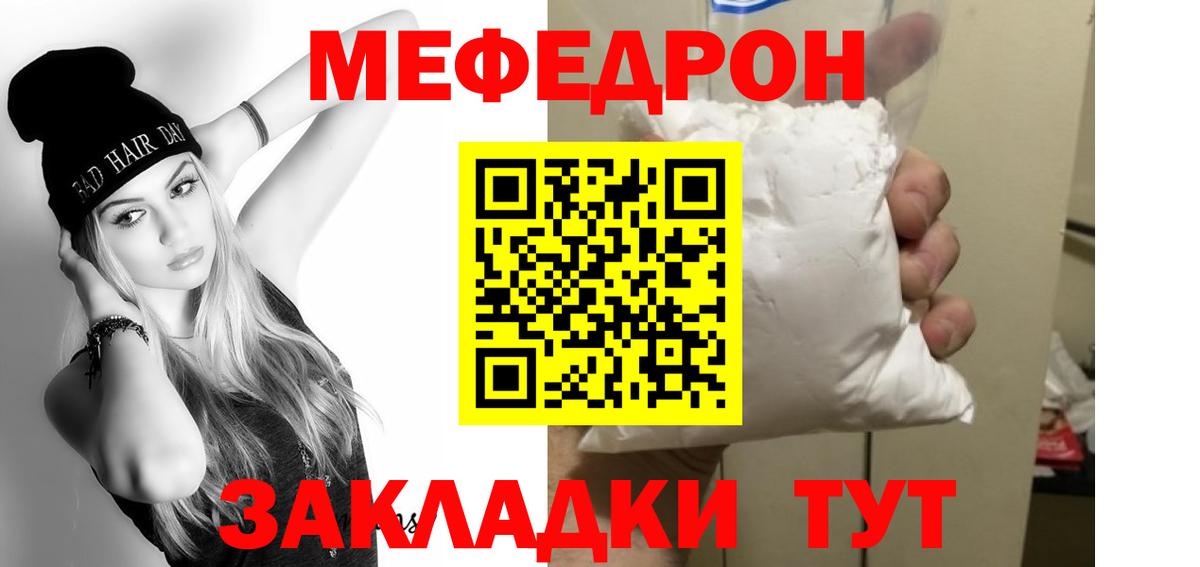 МЕФ VHQ  Вход с VPN  Мефедрон  МЯУ-МЯУ mephedrone  Малоярославец  Мефедрон 
