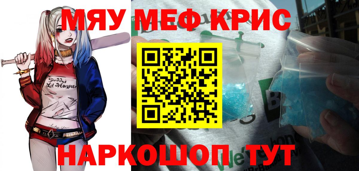 Меф кристаллы Малоярославец