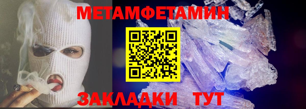Метамфетамин Декстрометамфетамин 99.9%  Метамфетамин Декстрометамфетамин 99.9%  Малоярославец  Вход с VPN 