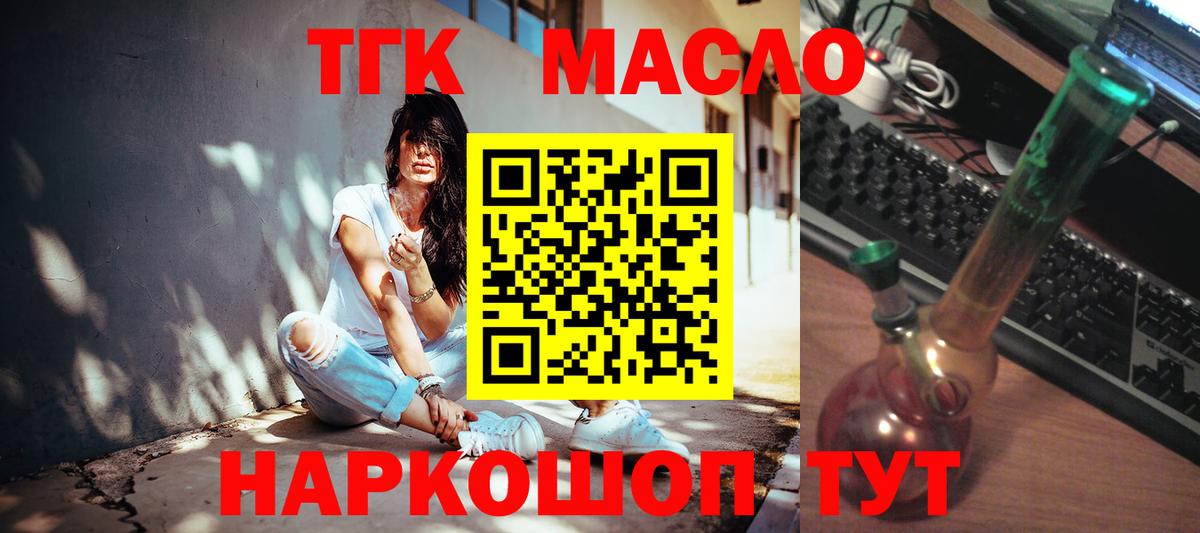 Малоярославец  ТГК гашишное масло  Вход с VPN  ТГК вейп с тгк 