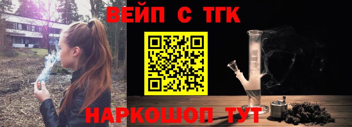 Дистиллят ТГК концентрат Малоярославец